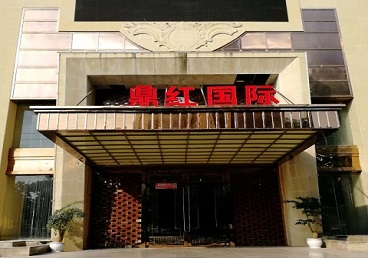 蚌埠商务KTV真空哪家最开放-鼎红国际KTV消费价格玩乐点评